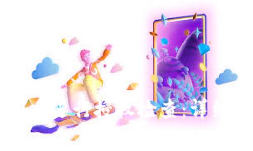 如何使用TPWallet进行授权检查：详细指南与常见问题