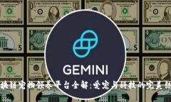 区块链宠物领养平台全解：爱宠与科技的完美结