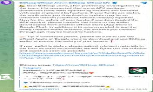 揭露购物平台的区块链骗局:警惕这五种常见套路