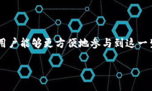 是的，Neo是一种区块链平台。它被设计用于构建和部署智能合约和分布式应用程序（dApps），类似于以太坊。Neo最初于2014年成立，旨在创造一个智能经济，推动数字资产的管理和交换。

### Neo的主要特点：

1. **智能合约**：Neo支持多种编程语言（如C#、Java）进行智能合约的开发，使其对开发者更加友好。
  
2. **数字资产**：用户可以在Neo上创建和管理数字资产，允许各种资产（如房产、股票等）在区块链上进行交易和管理。

3. **共识机制**：Neo使用了委托拜占庭容错共识机制（dBFT），与比特币和以太坊采用的工作量证明机制有所不同，能够提高交易确认的速度和效率。

4. **身份验证**：Neo引入了数字身份的概念，允许用户在区块链上建立身份，从而增强了用户在数字交易中的安全性。

5. **多链架构**：Neo的设计允许多个区块链的合作和互操作，实现更大的灵活性。

### Neo的应用和生态：

Neo的生态系统不仅包括区块链平台本身，还包括各种开发工具、钱包、交易所等，使得开发者和用户能够更方便地参与到这一生态中。此外，Neo还致力于解决区块链技术在现实世界中的应用问题，如可扩展性、管理、合规等。

总的来说，Neo已成为区块链领域中一个重要的项目，受到许多开发者和企业的关注。